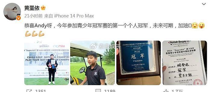 黄圣依儿子安迪获高尔夫冠军，12岁身材魁梧，典型的富家公子哥 - 3