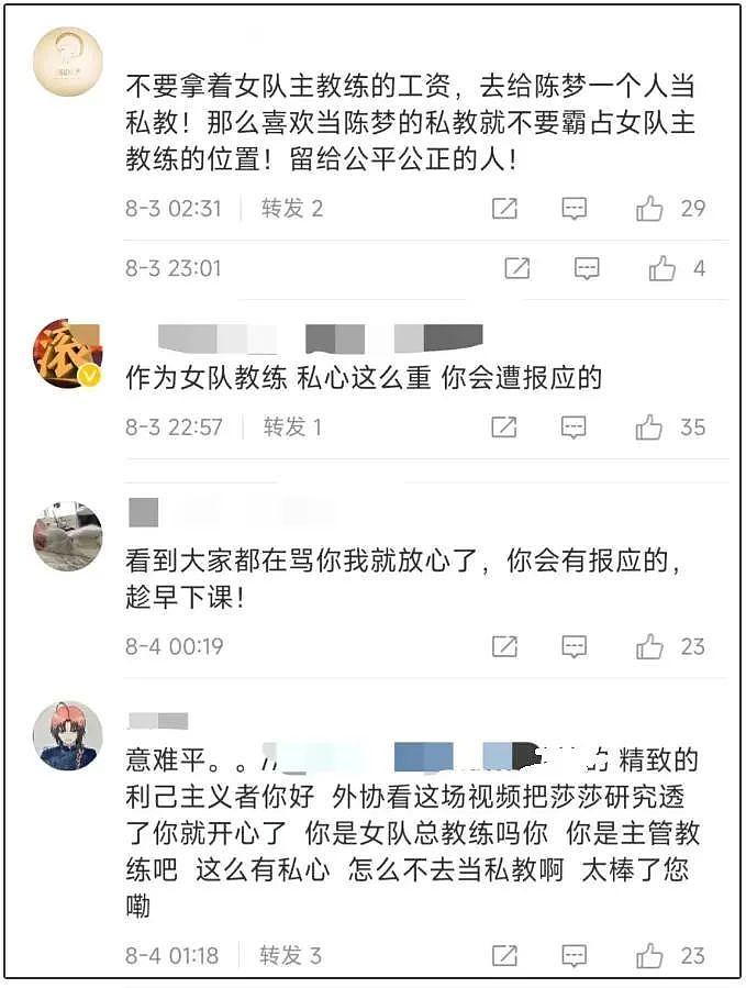 孙颖莎被要求道歉，马琳被骂到关评，粉丝行为偶像买单…… - 9