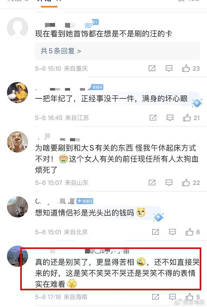 47岁大S身材曼妙，和俊俊穿情侣装超甜，网友说她哭笑不得 - 10