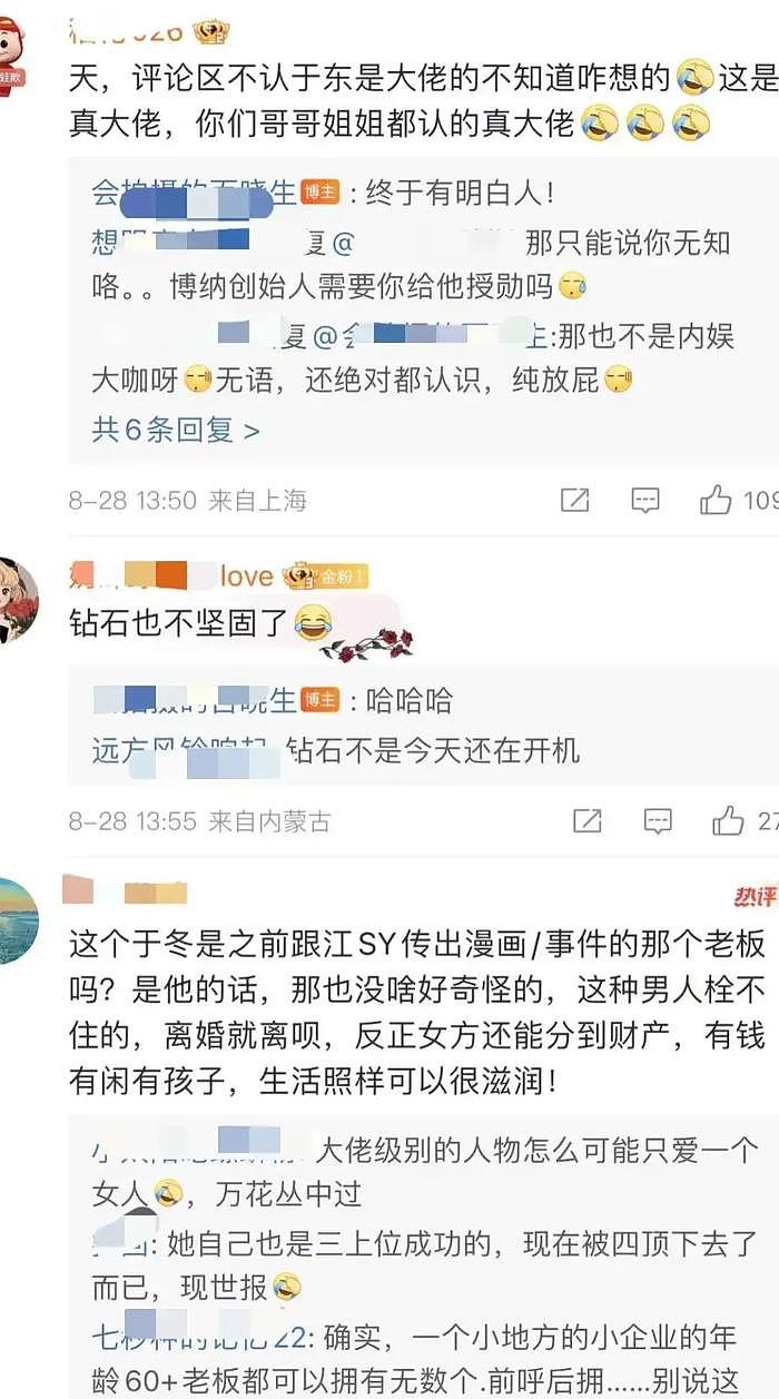 金巧巧于冬被曝已离婚三年上热搜，江疏影的评论区却炸了 - 14