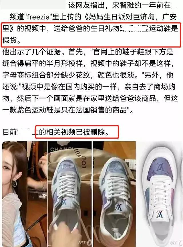 宋智雅公司放话要起诉网友，承认豪宅是租的，又被扒出更多假货 - 11