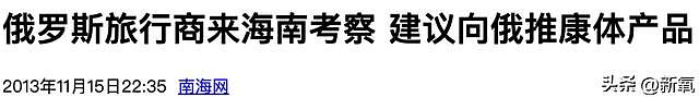 10w俄罗斯人涌入三亚海滩，被偷家的东北人痛失后花园？ - 36