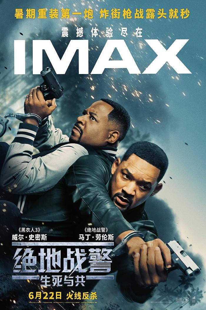 《绝地战警：生死与共》北京首映礼举行 硬核燃炸观众力荐必看IMAX - 1