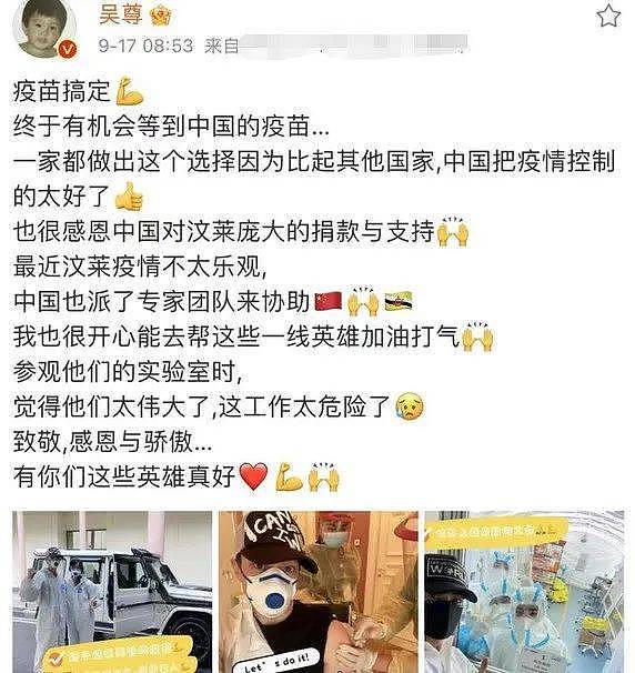 疫情下的明星，外籍艺人吴尊移居内地，TVB配角卖房移民国外 - 6