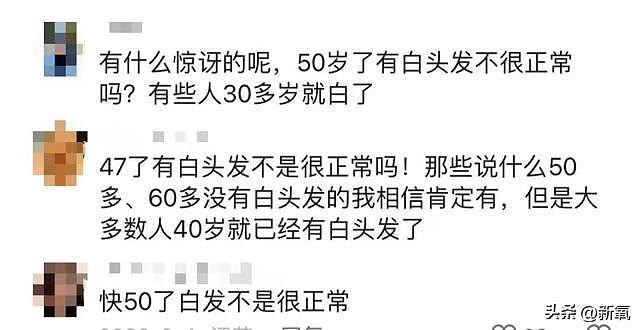 47岁舒淇毁容式近照曝光！满头白发，是婚后8年不幸福吗？ - 6