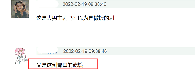 《尚食》官宣定档，许凯被指妆容女气没帝王气质，滤镜灰扑扑被嘲 - 18