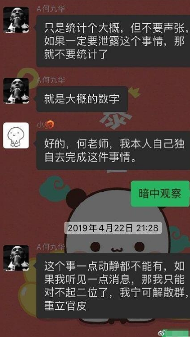 王鸥恋上郭德纲徒弟！男方比她小5岁还是其迷弟，要成下一对张雨绮李柄熹？ - 15