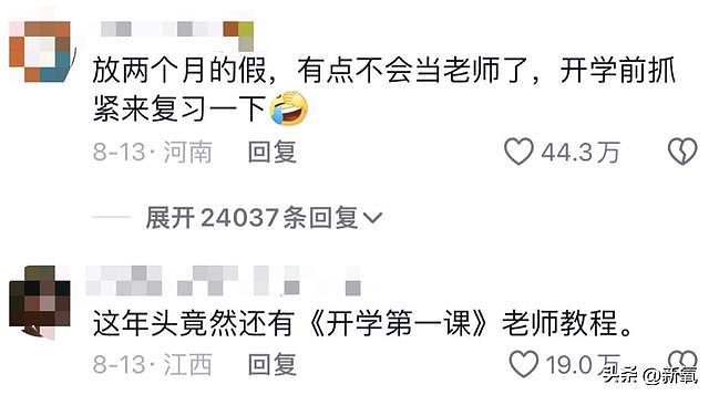 00后老师集体惊悚变装，她的恶心穿搭成为2亿小学生的噩梦？ - 20