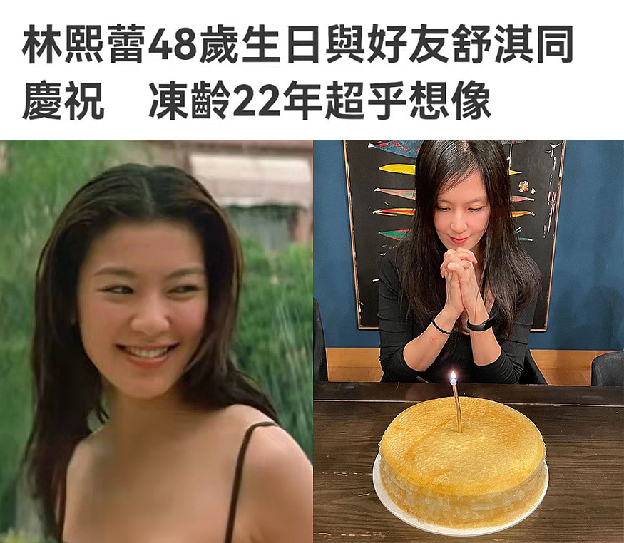 46岁林熙蕾生日，冻龄美貌引老外侧目，曾迷倒刘德华王晶 - 3