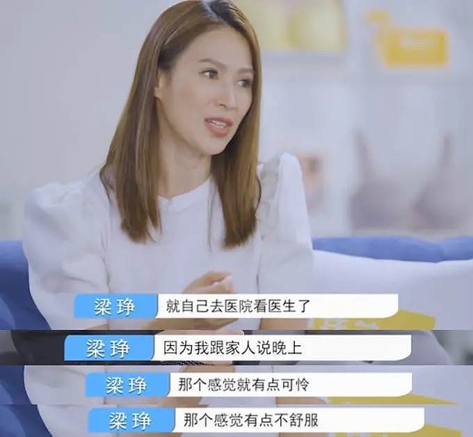 52岁香港著名女星至今单身，曝独居生活，生病经历用“惨”字形容 - 4