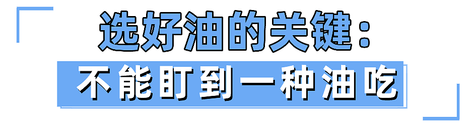 狐大医 | 油多不坏菜，礼多人不怪！华西营养师：食用油换着种类吃更好 - 5