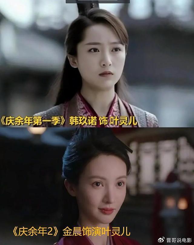 《庆余年2》角色被换，韩玖诺发文回应，九个字简介折射小演员的心酸 - 6