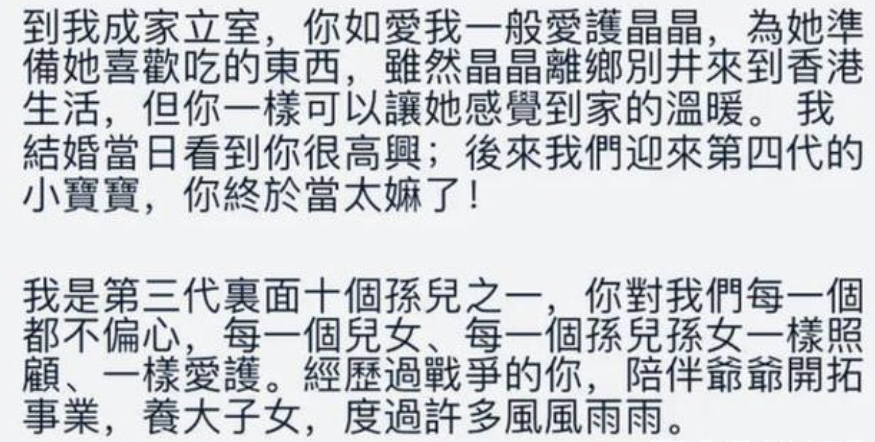 霍家再掀遗产风波，200亿三兄弟平分每人65亿？朱玲玲二嫁豪门？ - 9