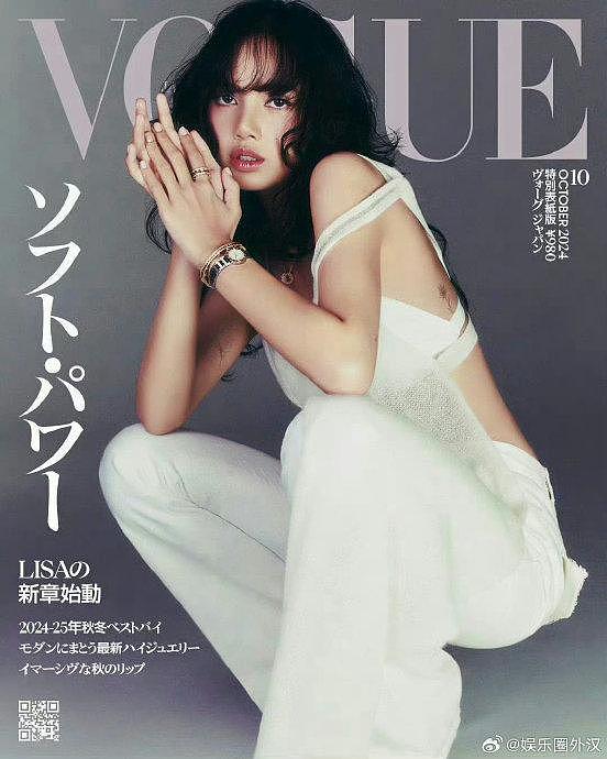 LISA 登上 Vogue Korea十月刊封面 - 5