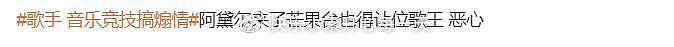 歌手总决赛那英拿冠军，被质疑音乐竞技搞煽情，赢比赛输口碑 - 8