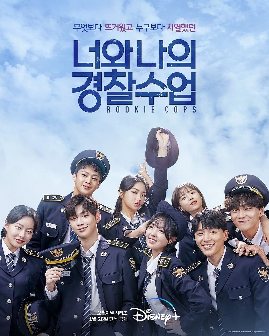 韩限定团前成员WANNA ONE成员姜丹尼尔首部剧集作品《你和我的警察课堂》 - 1