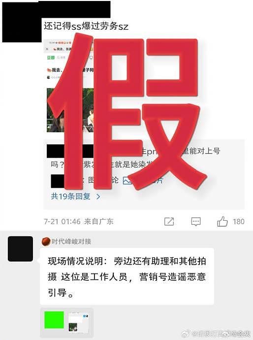 有人在布达佩斯偶遇张真源，然后女生工作人员被人说是与张真源同游… - 8