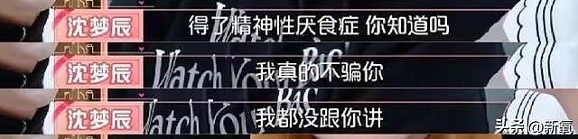 沈梦辰被杜海涛三角控制11年？这个偷拍视频太让人不适了 - 17