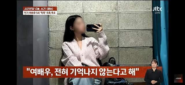 韩国知名女星，承认曾校园霸凌被强制转校，称“此霸凌非彼霸凌” - 7