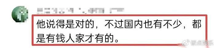 马光远称房子装空调是耻辱，欧洲都不装，国内房子跟欧洲差太远 - 8