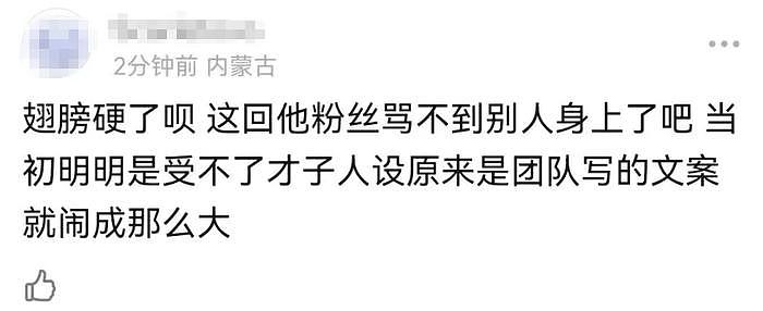 董宇辉单飞彻底切割！俞敏洪火速出面安抚，私下紧急关闭评论 - 24