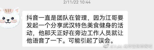 杜江回应私联女网友质疑：为啥总想拆掉我的家庭 - 15