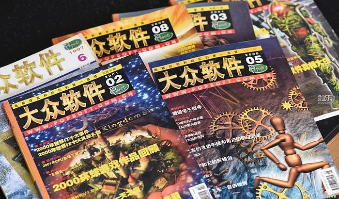甜水园往事：杂志和游戏发行商的20年 - 3