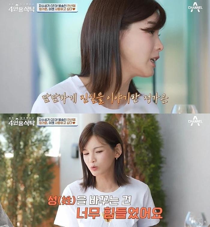 韩女星透露，自己想再婚，给女儿改了姓氏，找个能成为好父亲的人 - 3