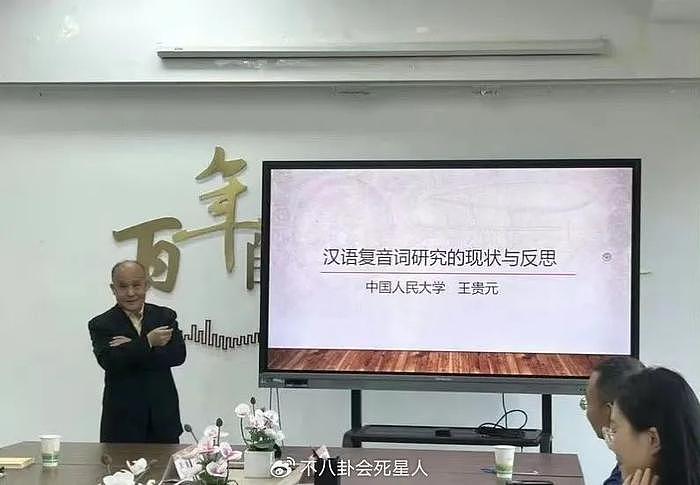 女博士举报导师性骚扰后续，中国人民大学回应，王贵元将被调查 - 17