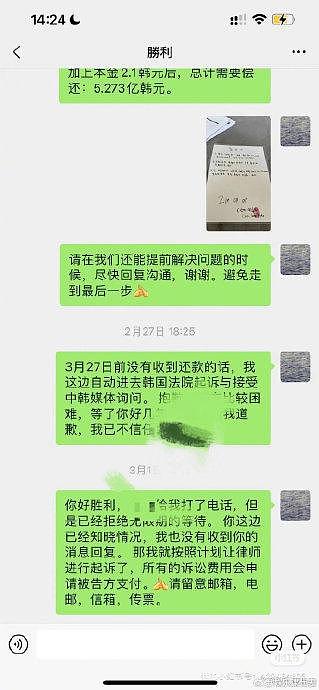 网友发布李胜利欠款百万细节，还公开了疑似李胜利的朋友圈 - 2