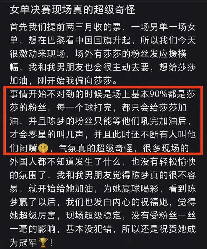 孙颖莎被要求道歉，马琳被骂到关评，粉丝行为偶像买单…… - 2