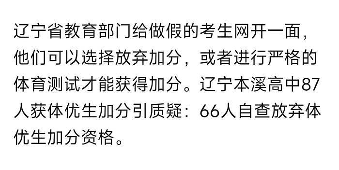 李雪琴假证风波发酵！十位同班“运动员”受波及，遭质疑集体舞弊 - 17