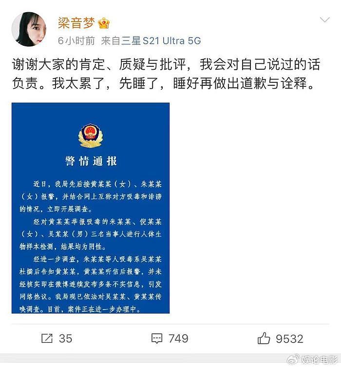 王思聪三位前任辟谣，一位爆料人账号被禁言，另一位还在嘴硬 - 6