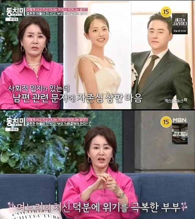 韩国知名女星透露，儿子被拍到和异性吃饭，她称赞儿媳反应冷静 - 4