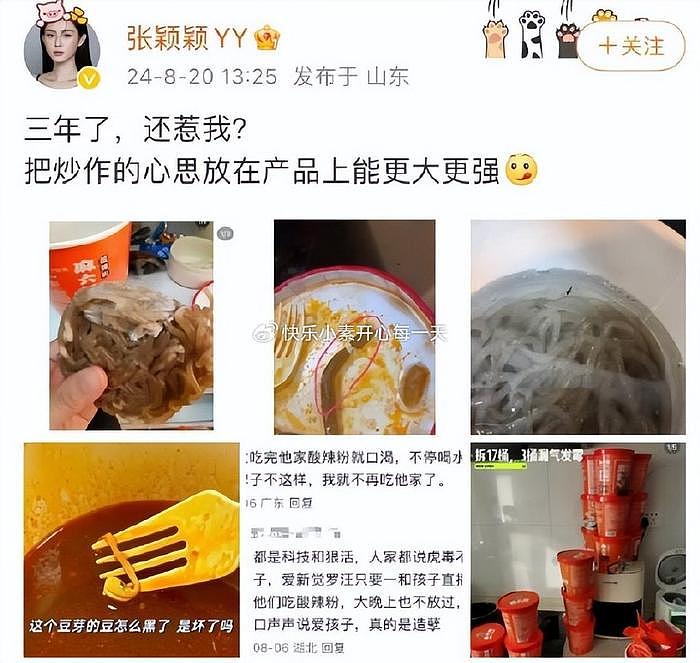 张颖颖再次喊话汪小菲：5部手机锁在保险柜里，足以掀起血雨腥风 - 3