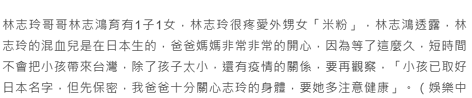 47岁林志玲产子，父亲林繁男发声感谢外界关心，也表示忧虑女儿健康 - 15