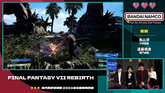 《最终幻想7：重生》台北电玩展演示视频公开 展示开放世界活动、战斗等 - 3