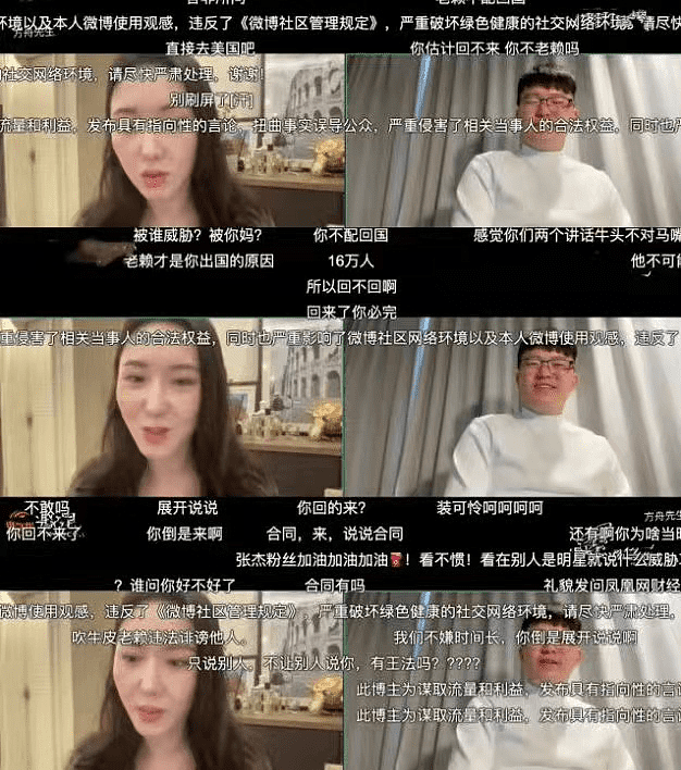 张杰谢娜风波升级！公司涉及违规过户，当事人称若得佣金将全捐 - 7