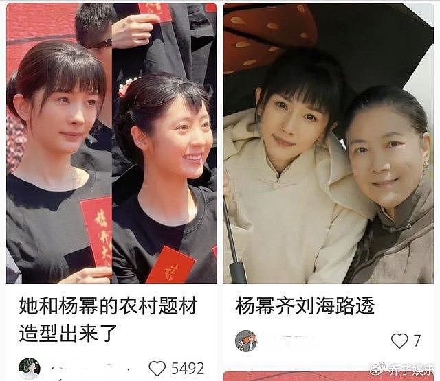 杨幂齐刘海挑战村妇角色，刚开机就遭网友调侃：试错的角色不多了 - 6