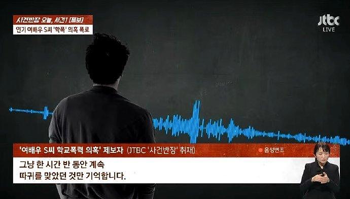 韩网爆料《请和我的老公结婚》女二宋昰昀曾参与校园暴力 - 8