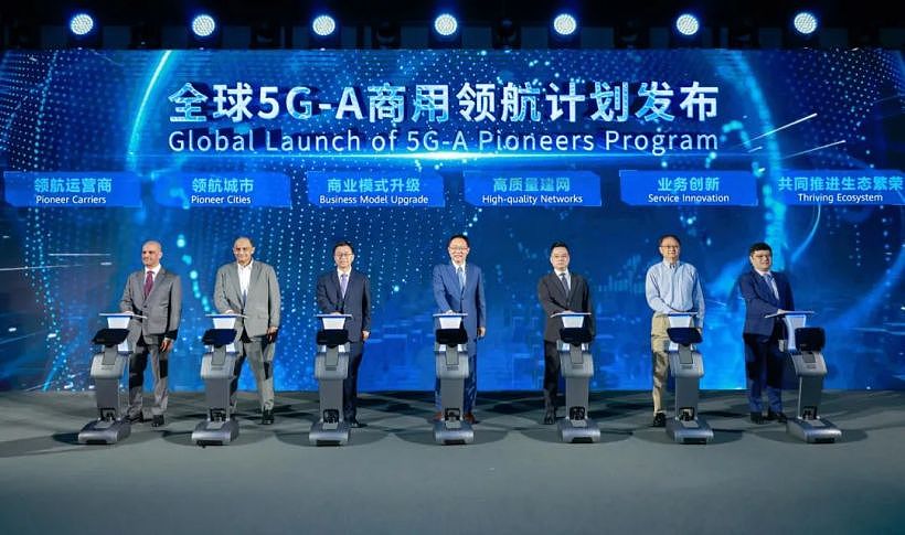 华为与全球多家运营商达成合作：共同推动 5G-A 发展，中国移动 / 联通 / 电信在列 - 1