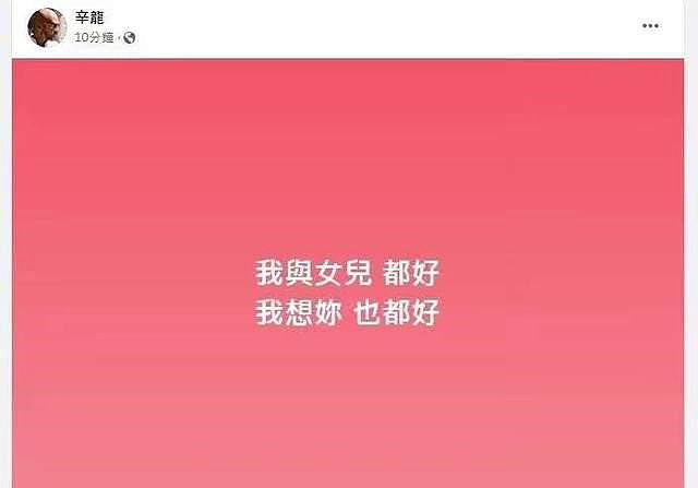 女星病逝2年，女儿已知妈妈不在，好友透露其老公现状 - 2