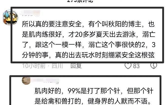 27岁健身网红刘灿去世，死因曝光太可惜，2天前发的动态一语成谶 - 5