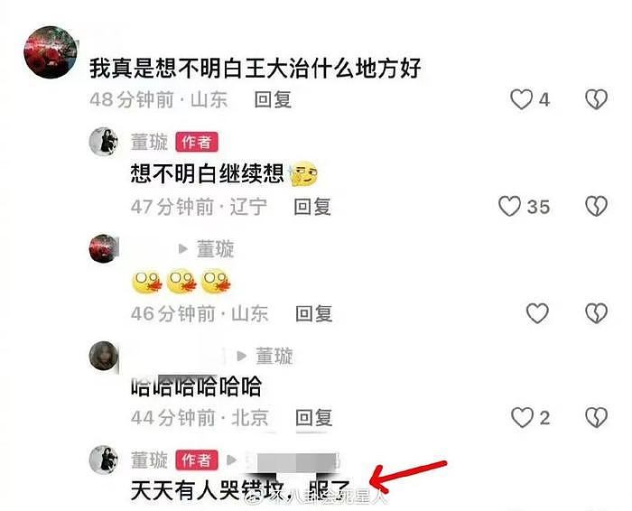 曝陈晓弃孩遭“打脸”，曝白鹿恋情被辟谣，“第一狗仔”也失灵了 - 20