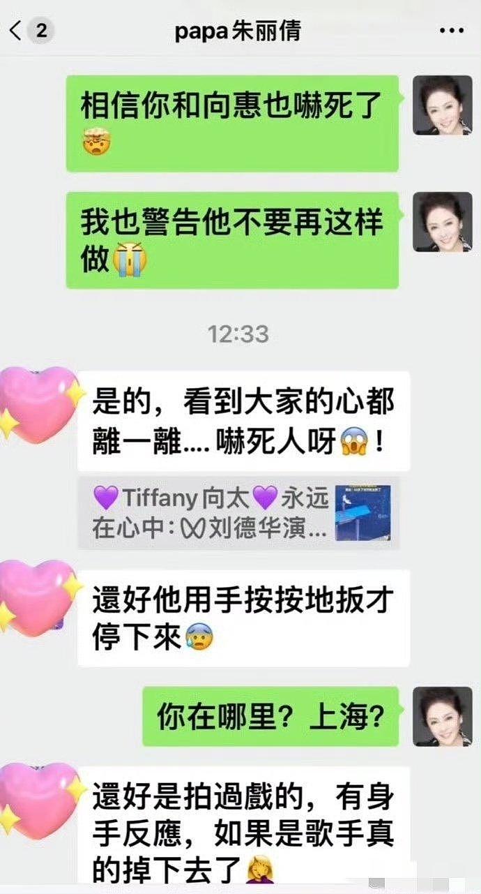 刘德华滑跪吓哭向太，前脚认错，后脚再犯，网友称其哗众取宠 - 4