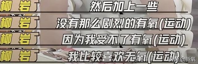 43岁柳岩独居生活曝光！万贯家财任性作风遭亲妈疯狂揭底吐槽？ - 24