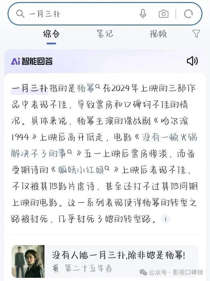 赵丽颖转型有成效，两部新戏官宣，刘烨和黄晓明只能给她当配角了 - 9