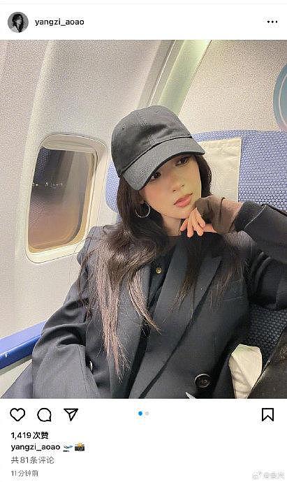 杨紫赵露思都更新了ins新照片，杨紫在飞机上戴黑色鸭舌帽随拍… - 1