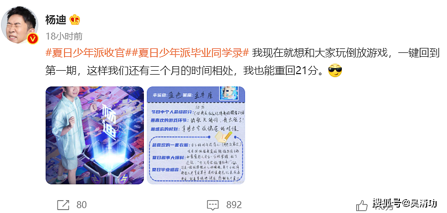 丁程鑫和张真源发文告别某综艺，文案太相似，疑似是工作人员所写 - 7