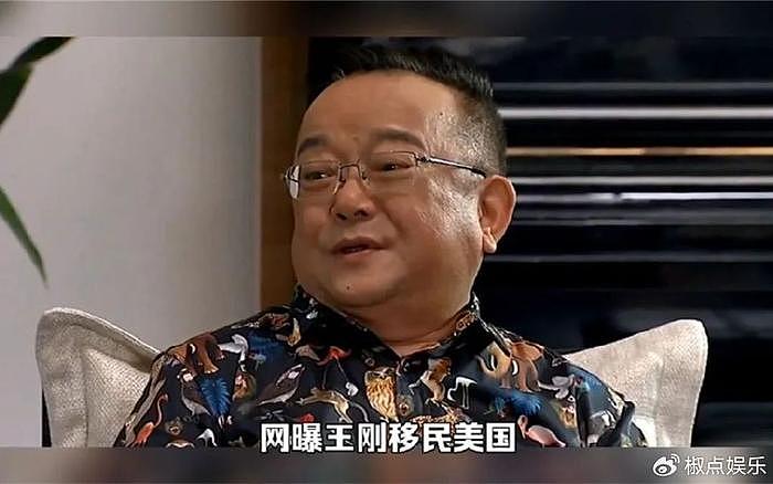 王刚再次回应：我在北京没四合院，也没移民美国，不是现代版和珅 - 1